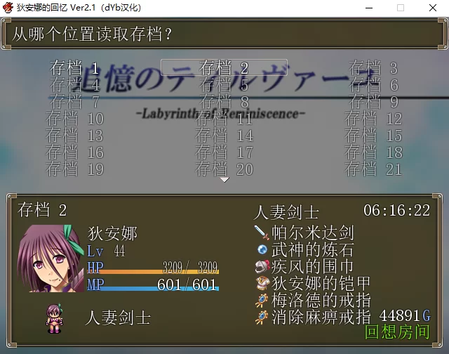 【PC】【RPG/全回想】【金色猫】狄安娜的回忆Ver2.1 [1+189M][百度盘]