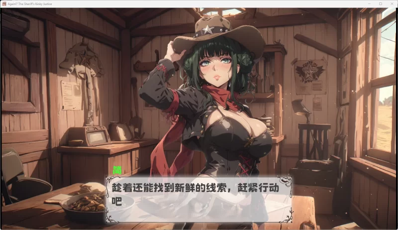 PC[SLG/中文]又来了！？警长的变态正义 官中步兵 [1+1g][百度盘]