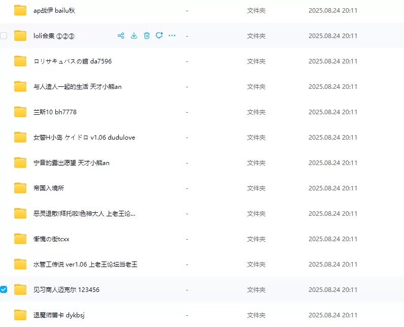 刷了这么久论坛，也是时候回馈一下社会了(bushi)分享个合集 [13+23G][百度盘]