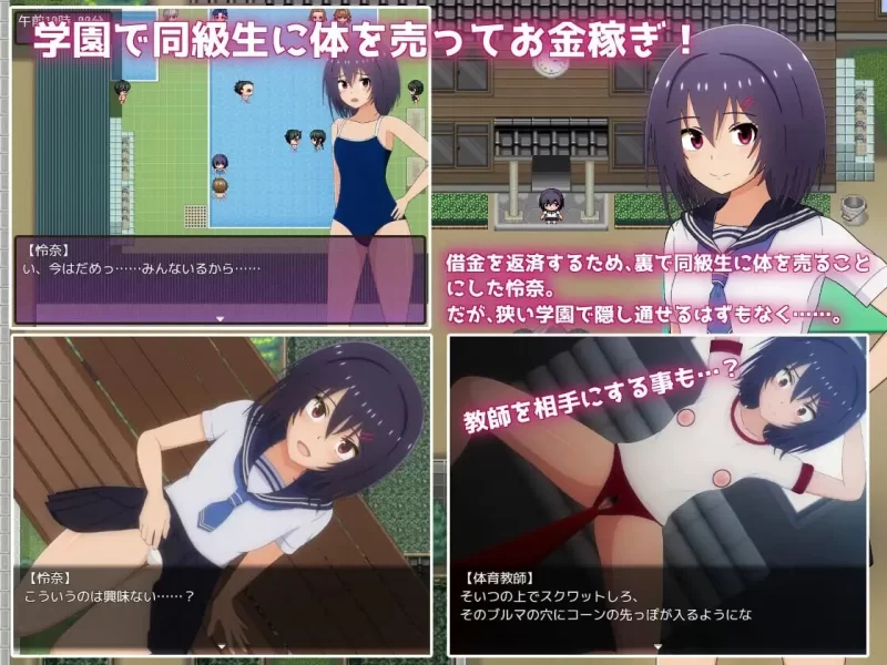 PC–借债学园生活～为了偿还债务决定将身体卖给同学～ 借… [1+2.2G][百度盘]