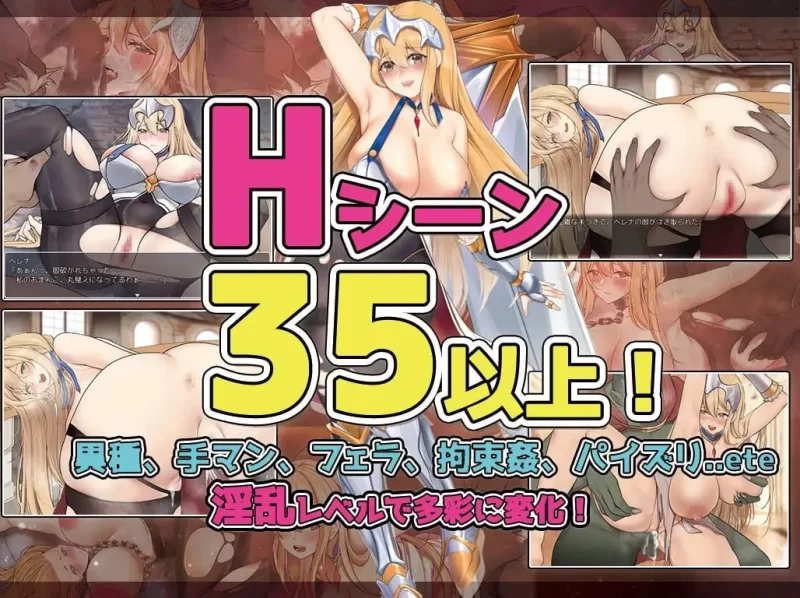 [日式RPG/AI汉化/PC+安卓] 不进行H行为就无法攻略的地下城！？OO咒缚女骑士海莲娜 [1+1g][百度盘]