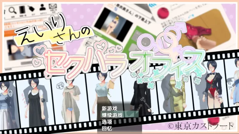 PC+安卓RPG 日系/AI汉化 英理小姐的职场性骚扰办公室V1.03 [1+1.05G][百度盘]
