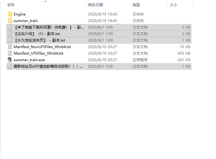 [3D/SLG/动态/生肉] 夏天列车～用催○APP改変风纪v26.08.22 动… [1+795M][百度盘]