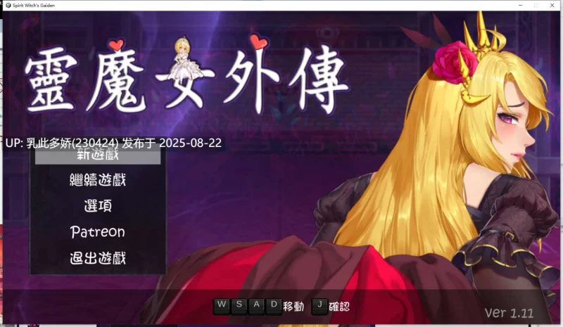 6[ACT-PC] [像素ACT中文动态]灵魔女外传V1.11 官方中文步兵版 [n+558m][百度盘]