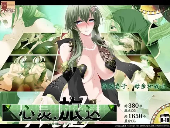 【更新精品RPG AI汉化PC】心灵・鲁达v2.0 [1+1.3G][百度盘]