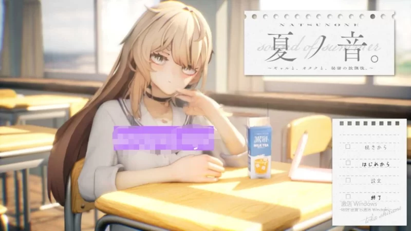 新作[互动SLG/辣妹/pc] 夏之音辣妹与宅男秘密的课后时光生肉版 [1.40G] [1+1.4G][百度盘]