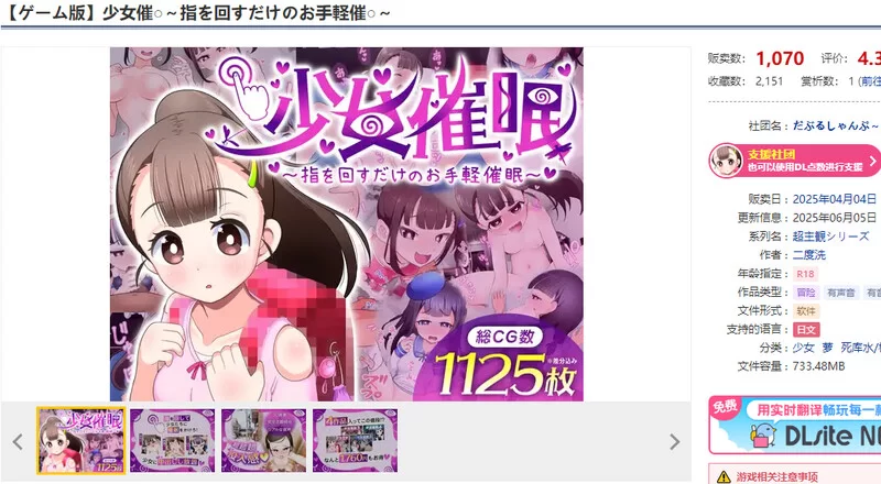 [PC-SLG] 【互动SLG/死库水/汉化】少女催眠～只需转动手指的… [1+1.5G][百度盘]