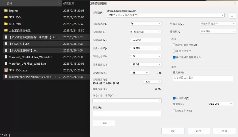 更新[精品3D/PC/动态/官中/存档]NTR偶像–梦的约定NTRIdol Ver2.0.5 [1+3.5g][百度盘]