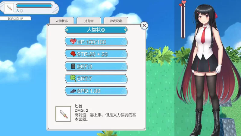 【肉鸽ACT/动态/官中】大小姐的迷宫探险V1.09.2 DL官中 [1+1G][百度盘]
