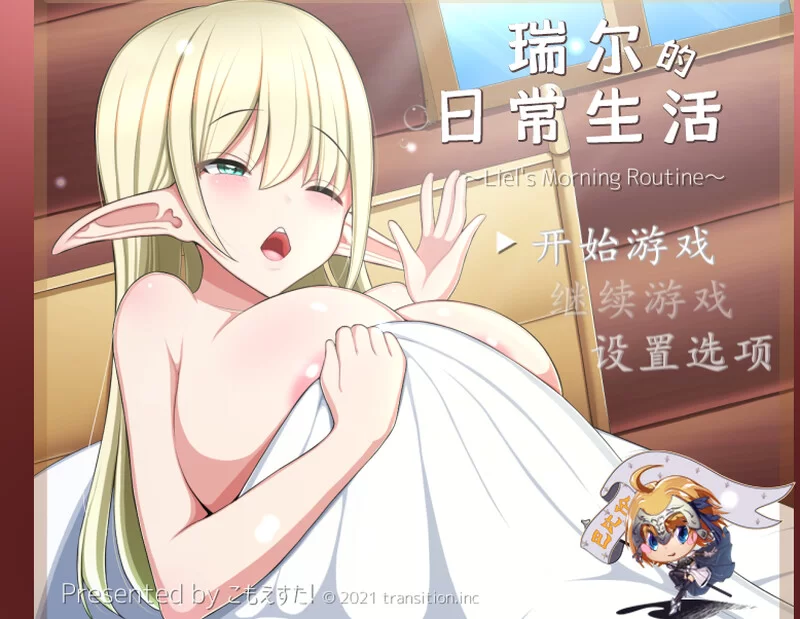 [PC+安卓RPG] 【动作ARPG/动态/汉化】瑞尔的日常生活（リエ… [1+1.3G][百度盘]
