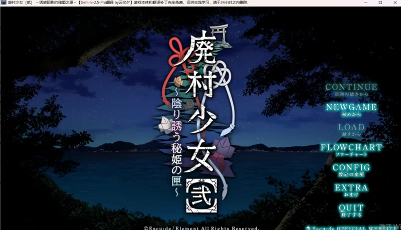 【PC/汉化/ADV】废村少女1+2+外传+全CG存档 [1+7.74G][百度盘]