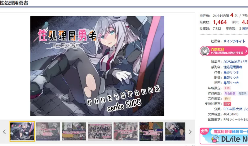 [PC+安卓RPG] [增添AZ]【战旗RPG/羞耻强X/汉化】性处理用勇者… [1+1.2G][百度盘]