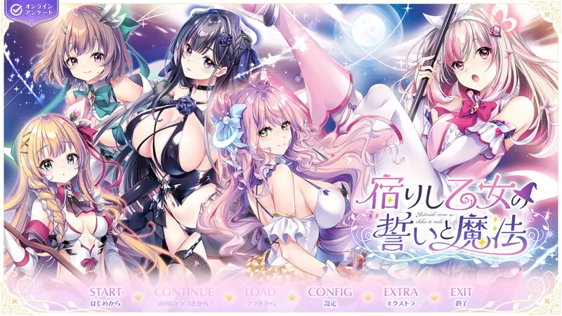 【拔作ADV/TS/汉化】寄宿少女的誓约与魔法V1.0.1 AI汉化 [1+4.2G][百度盘]