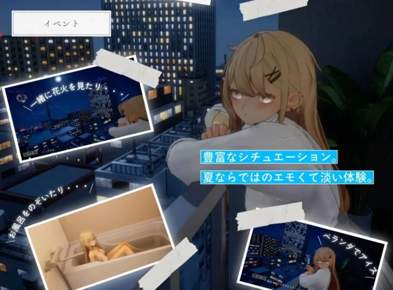 SLG/AI汉化/去码/正式版】夏ノ音。ギャルと、オタクと秘密… [1+1.2GB][百度盘]