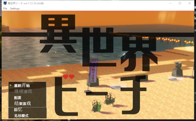PC【探索拔作SLG动态Live2D互动】异世界海滩~誘惑v1.12汉化+全CG [2+6.18G][百度盘]
