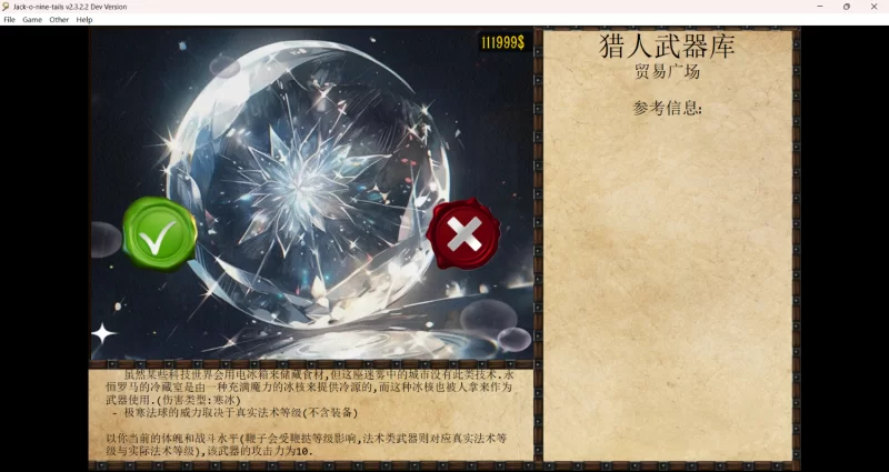 PC 自用版本更新 Jack-o-nine-tails Ver2.3.2.2 精翻汉化+魔改测试版本 [1+3.45G][百度盘]