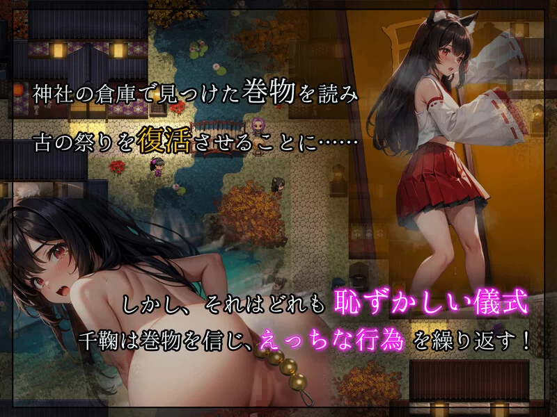 [PC-RPG] 【精品RPG/AI生成/汉化】妖异轮回 失坠的巫女（あや… [1+4.7G][百度盘]