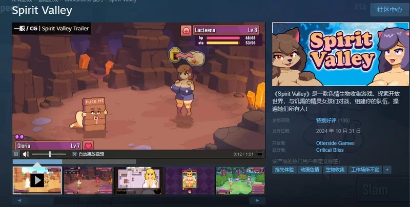 更新[欧美RPG/动态/pc] 精灵谷物语 v1.4.0 官中步兵版 [1.20G] [1+1.2G][百度盘]