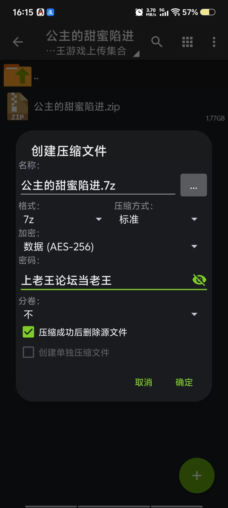 魅魔的诱惑RPG安卓本人亲测无bug卡牌对战 [1+1.92G][百度盘]