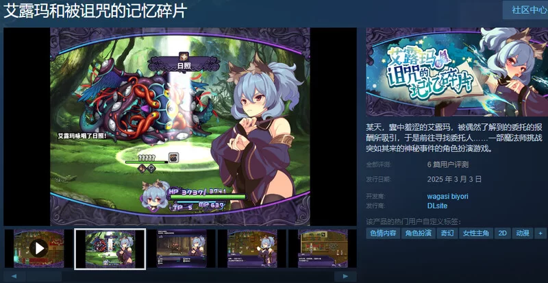 【回合RPG/异种X/官中】艾露玛和被诅咒的记忆碎V1.03 STEAM官中 [1+1.3G][百度盘]