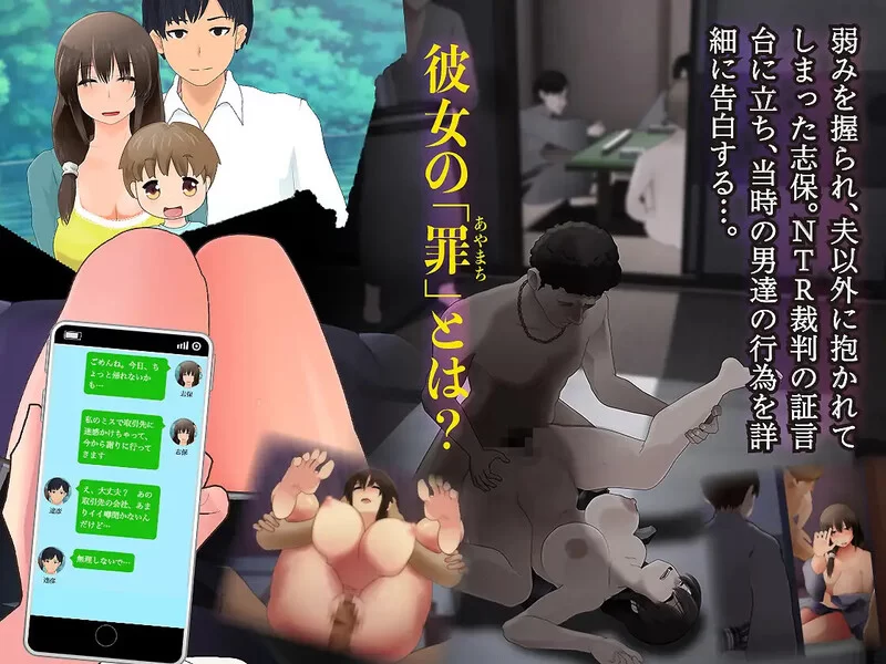 [PC-ADV] 【ADV/动态/汉化】NTR人妻的忏悔审判～你的判决将改… [1+1.2G][百度盘]