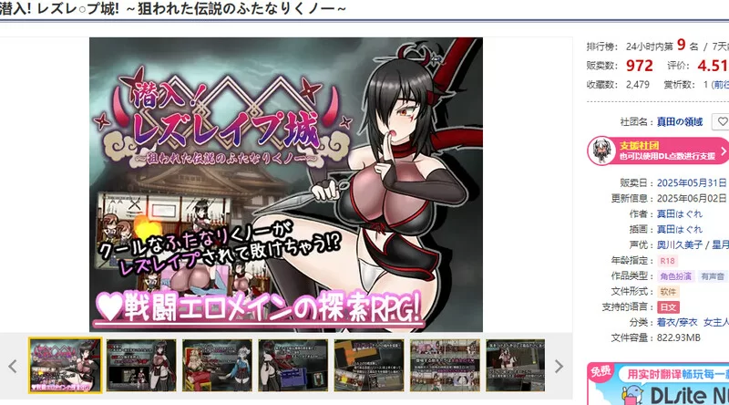 [PC+安卓RPG] [增添AZ]【回合RPG/战斗H/汉化】潜入！百合凌辱… [1+1.8G][百度盘]