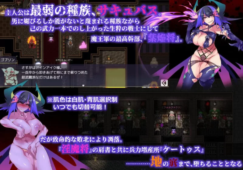 [PC-RPG]生产RPG：魅魔将军的兵力增产所汉化版+存档 [1+2.5g][百度盘]