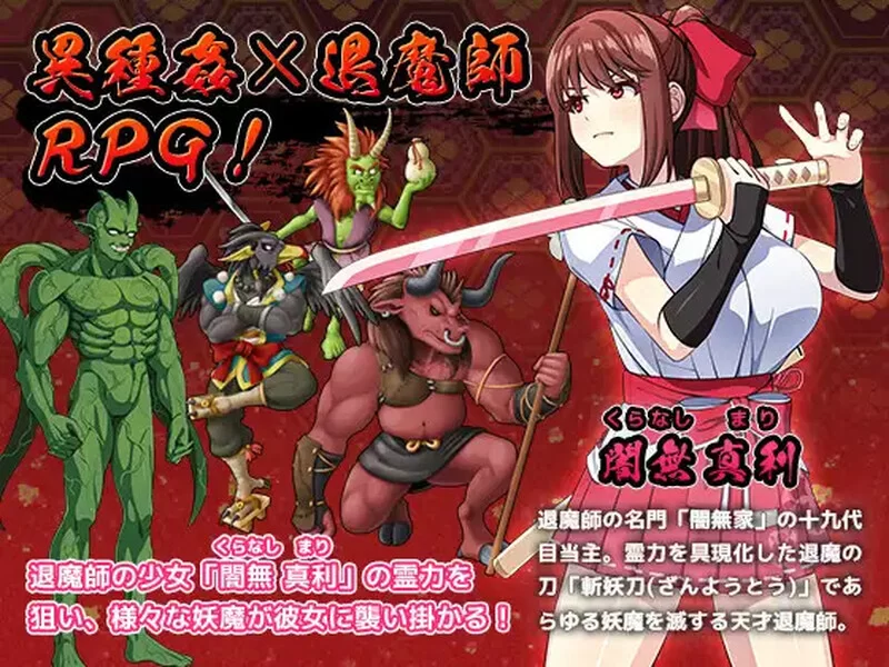 [PC+安卓RPG] 【爆款RPG/触手羞辱/官中】天才退魔师才不会屈… [1+3.1G][百度盘]