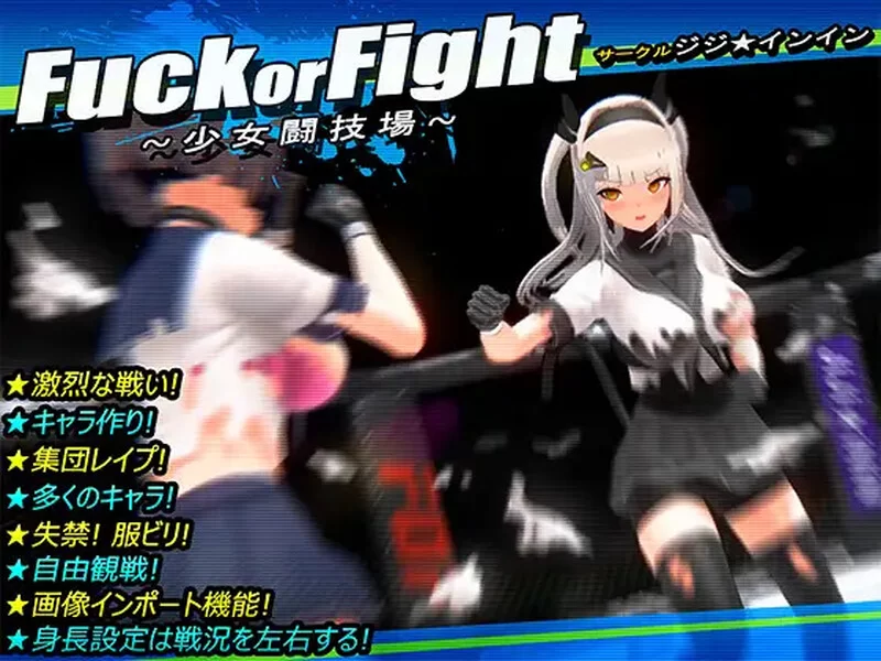 [PC-SLG] 【爆款格斗SLG/3D作品/全动态/汉化】打或操 ~少女决… [1+500M][百度盘]