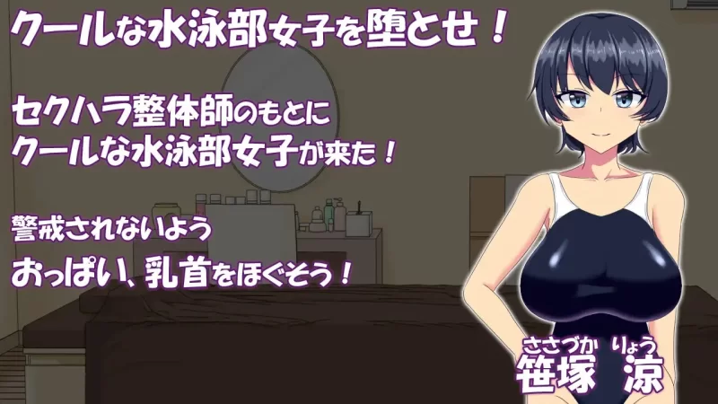 新汉化[互动SLG/pc] 高冷游泳部女生堕落之路Ver.2024.03.31内嵌AI汉化版+全回想存档 [1+210M][百度盘]