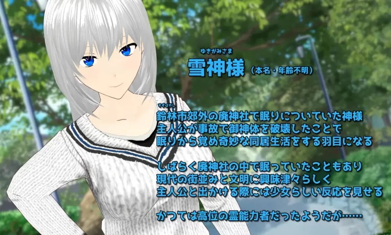 PC–雪之～雪神大人稍事休息～ Snowy ～雪神様の一休み～ AI… [1+1.7G][百度盘]