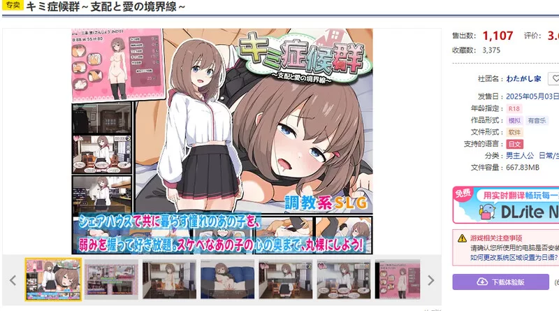 [PC-SLG] 【互动SLG/同居调教/汉化】成瘾症候群～支配与爱的… [1+1.5G][百度盘]