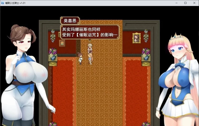 [PC/精品/中文/动态]催眠公主骑士V1.0.1 官方中文步兵版+存档[新作] [1+1.6G][百度盘]