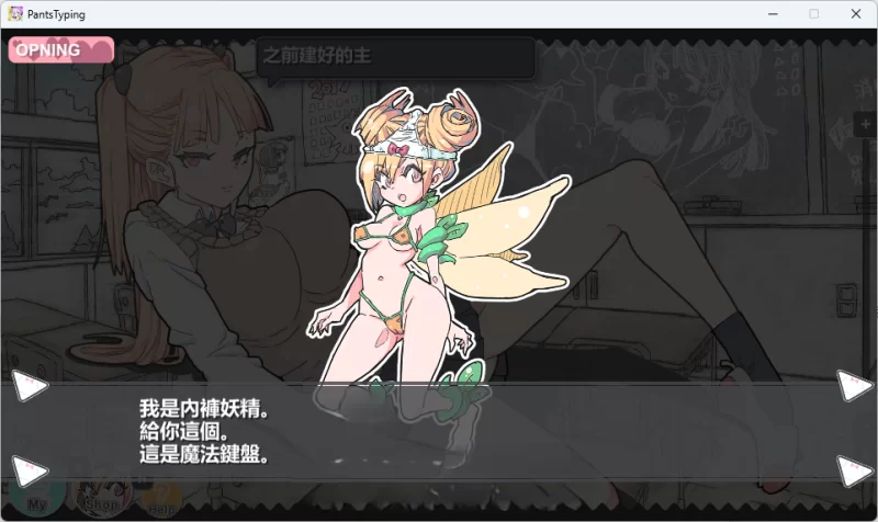 PC[SLG/中文]胖次速打 072官方中文版 [新作] [1+170m][百度盘]
