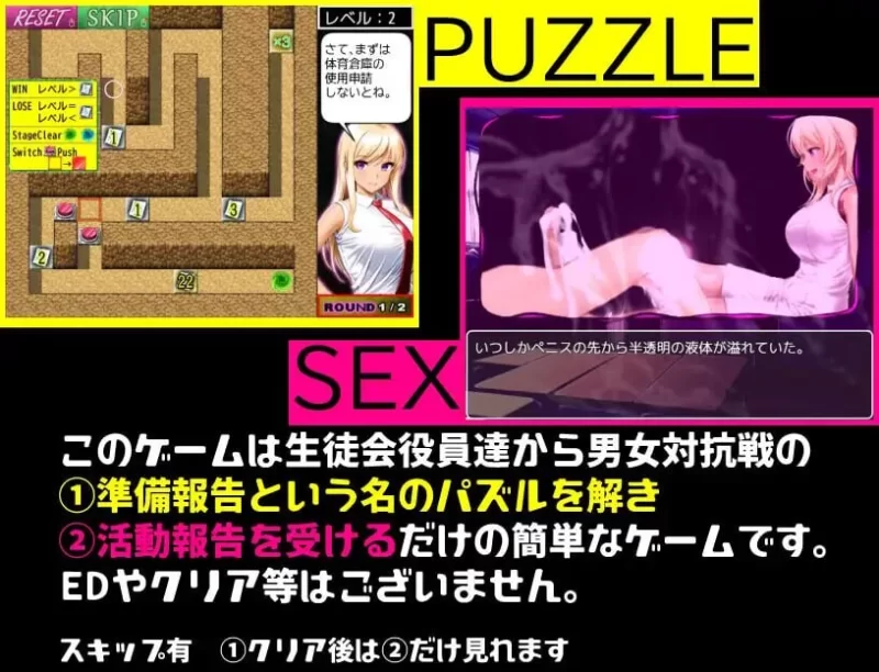 PC–男女对抗赛结束了 男女対抗戦はおしまい v1.02 AI汉化版 [1+1G][百度盘]