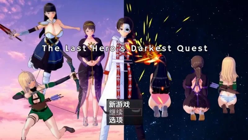[日式RPG/新汉化] 最后英雄的黑暗任务 v0.0.7 内嵌AI汉化版 [1+3.60G][百度盘]