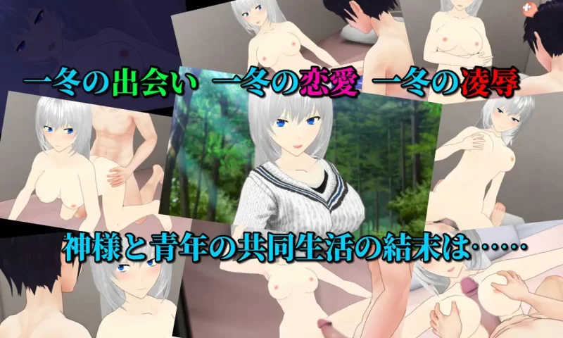 PC–雪之～雪神大人稍事休息～ Snowy ～雪神様の一休み～ AI… [1+1.7G][百度盘]