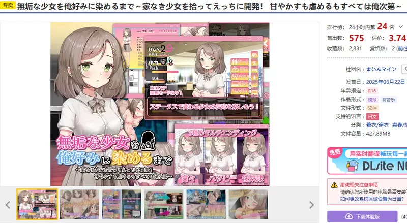 [PC-SLG] 【养成SLG/羞耻露出/汉化】将纯真少女调教成我喜欢… [1+1.3G][百度盘]
