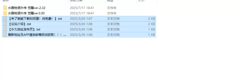 【回合RPG/动态/汉化】水晶物语外传 觉醒V2.32精翻+V3.0 AI汉化 [1+2G][百度盘]