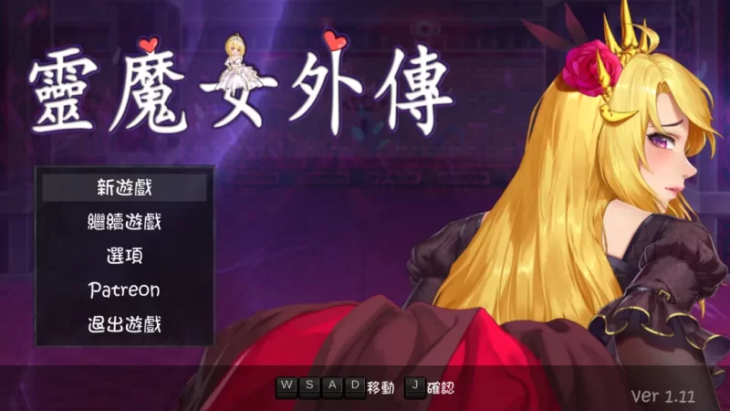 更新【PC/佳作/战斗H/异种奸/官中/全动态]精灵魔女外传  V1.11 [1+428M][百度盘]