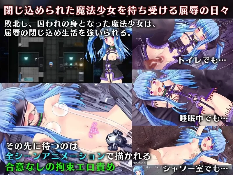 [PC-RPG] 【回合RPG/战斗H/汉化】魔法少女塞拉菲尔IF・噩梦的… [1+1.4G][百度盘]