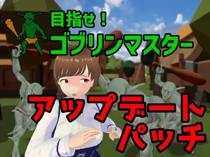 [PC-SLG] 【战略SLG/ACT/3D作品/全动态/官中】目标是！成为哥… [1+1.8G][百度盘]