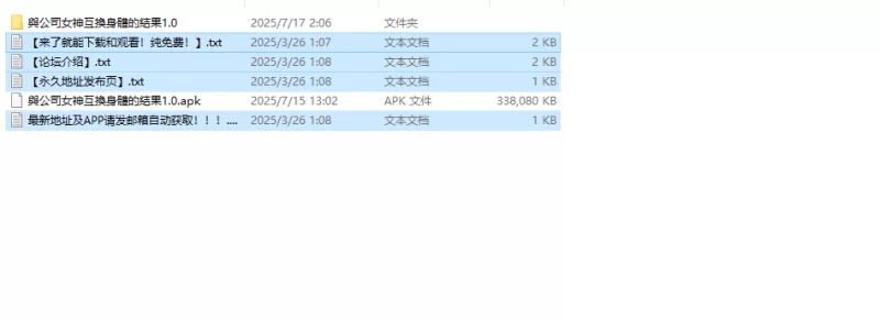 【探索RPG/职场OL/汉化】与公司女神互换身体的V1.0 内嵌AI汉化 [1+900MB][百度盘]