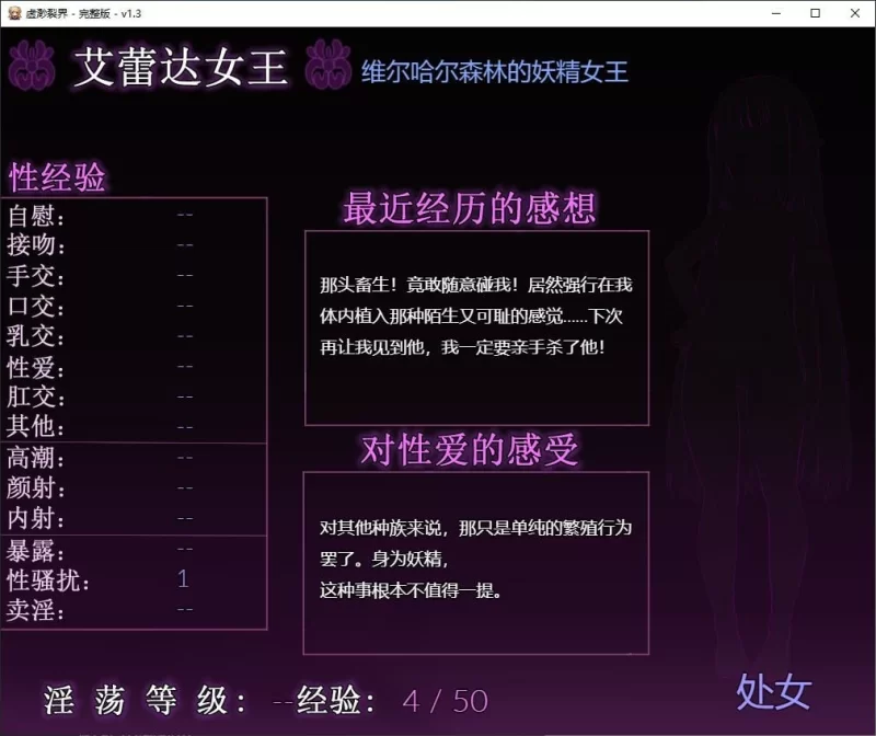 【安卓/电脑】日式/RPG/中文-虚渺裂界 官中步兵[新作] [2+1.26g][百度盘]