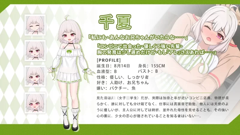 【互动SLG/官中/骨科/PC+安卓】与傲娇妹妹的治愈日常 ツン… [2+1.30G][百度盘]