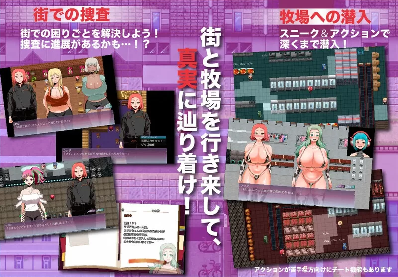 [PC-RPG] 【探索RPG/淫乱拘束/汉化】人间牧场ー潜入篇ー（… [1+2.2G][百度盘]
