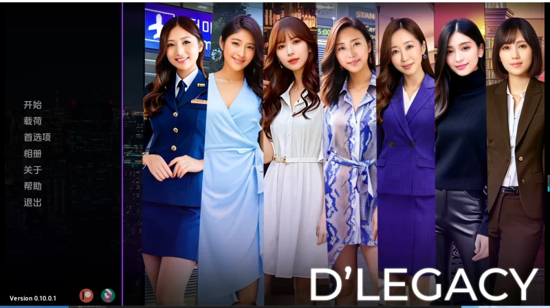 PC+安卓[亚洲风真人互动SLG动态】遗产逆袭 D’LegacyV0.12.02汉化 [2+2.1G][百度盘]