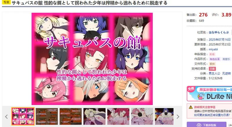 【脱出RPG/反向X/汉化】魅魔之馆 被当作性诱饵V1.0.1 AI汉化 [1+1.3G][百度盘]