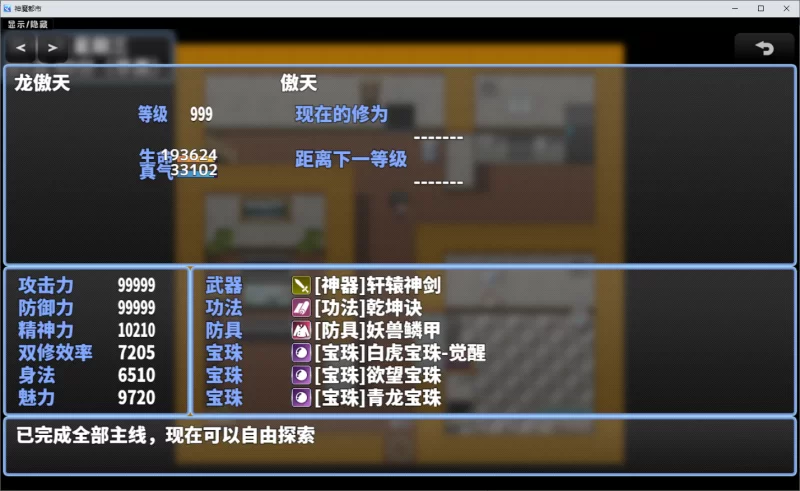 【国风RPG/汉化/动态/PC+安卓】神魔都市2.1版本 白屏cg解锁完结版 [2+3.4g][百度盘]