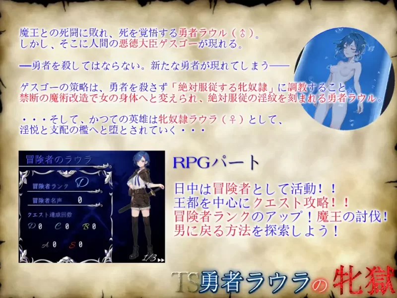 [PC/全CG/ai作画/奴隶/雌堕/束缚] 性转勇者劳拉的淫烙地狱 [1+1.53G][百度盘]